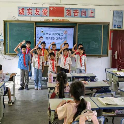 【兴业县石南镇凤东小学】党建引领“高举队旗跟党走 做新时代好少年”六一儿童节校园活动纪实