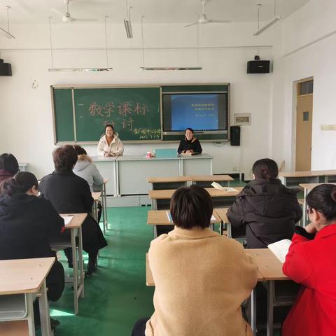 研析新课标  构建新课堂——迁西县金厂峪镇开展新课标研读交流活动