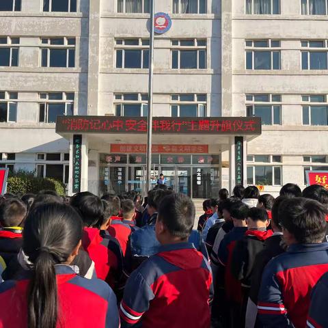 珍爱生命 关注消防—迁西县金厂峪中心小学消防安全疏散应急演练