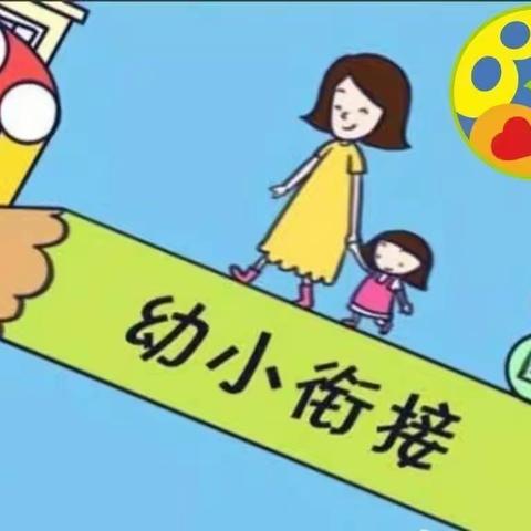 江红普林斯顿幼儿园—— 科学幼小衔接   助力幼儿成长