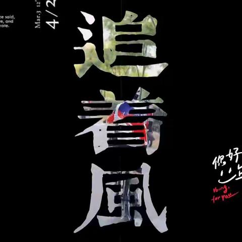 3️⃣🈷️17日 | 恩吉拉‖猎鹰少年骑行团（第4️⃣期）