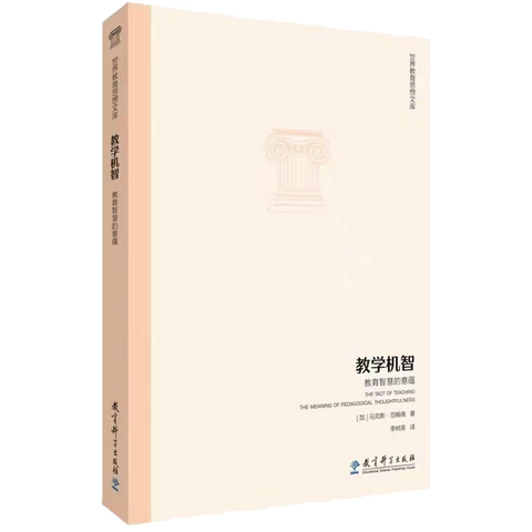 涵养师情，以爱促教——三门县海润街道中心小学“润欣”啃读坊第二期活动