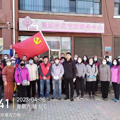 【文明实践育新风】沈阳市于洪区城东湖街道凯城社区开展“清洁沈阳扮靓家园·党员在行动”党员奉献日活动