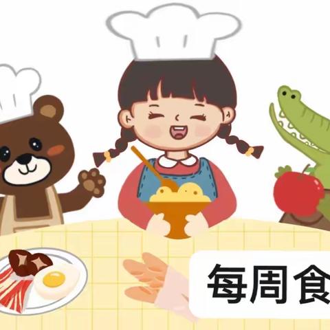 友谊小学餐厅5月第四周食谱