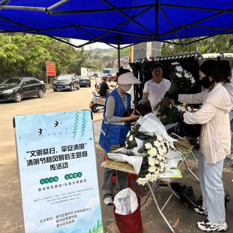 崖州区文明实践进行时|“文明祭扫，平安清明”清明节移风易俗主题宣传活动