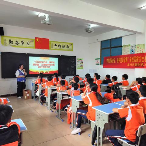 “守护国家安全，保护美好家园”全民国家安全教育日主题活动