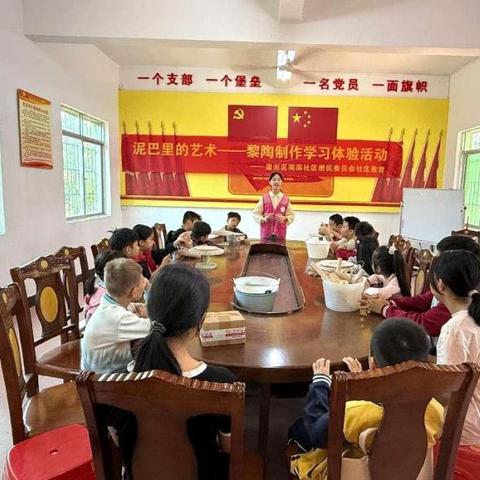 南滨社区2024年社区教育系列“泥巴里的艺术”黎陶制作学习体验活动