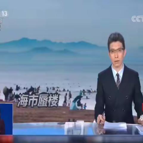 时事新闻点亮物理课堂：《光的折射》教学实践之旅