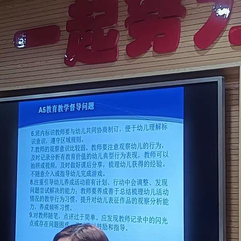 细读深学，细照笃行----虞城县第一实验幼儿园开展省级示范性幼儿园评估的专题培训指导活动