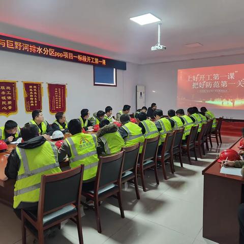 上好“开工第一课”，把好“防范第一关”