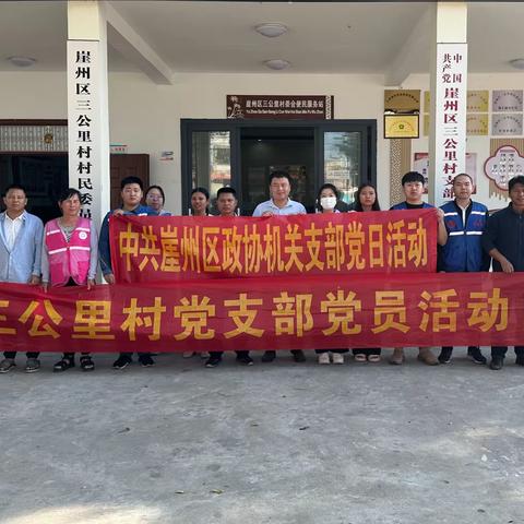 中共崖州区政协机关支部开展“卫生大扫除 整洁迎新春”主题党日暨“双报到”活动