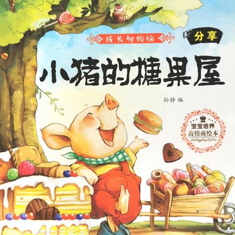 🌷阅读启智📖书香致远🌷 🔆以书为友📕一生受益🔆