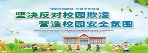 检校同行 法润校园——邳州市人民检察院走进燕子埠镇中心小学“预防校园欺凌”法治宣讲会系列活动