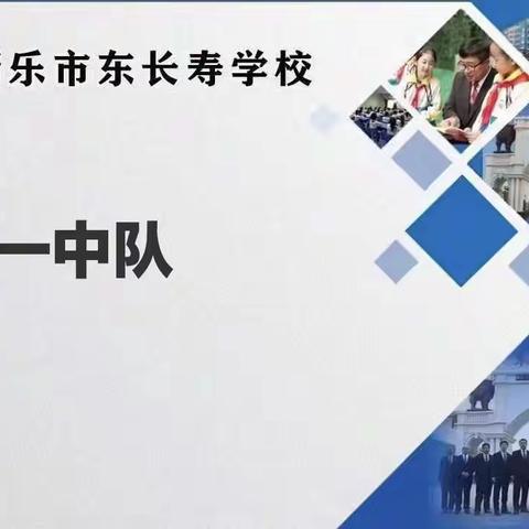 培养孩子解决冲突的能力——三一中队