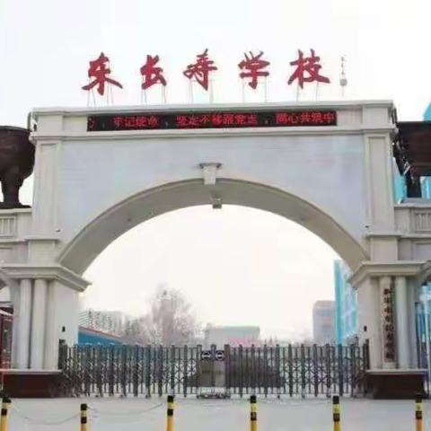 东长寿学校五一中队——为孩子插上想象的翅膀