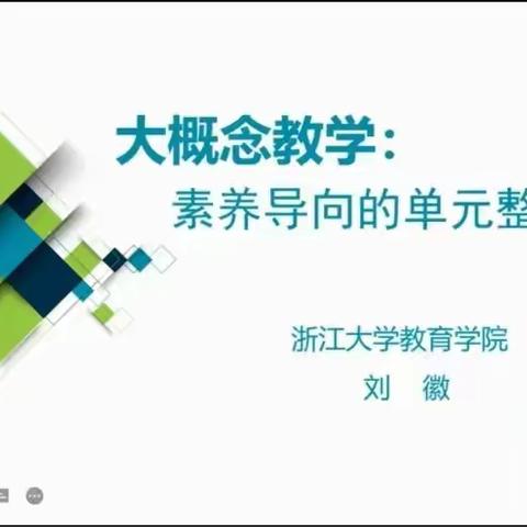 【开心八小·学习篇】以学促知，以知促行