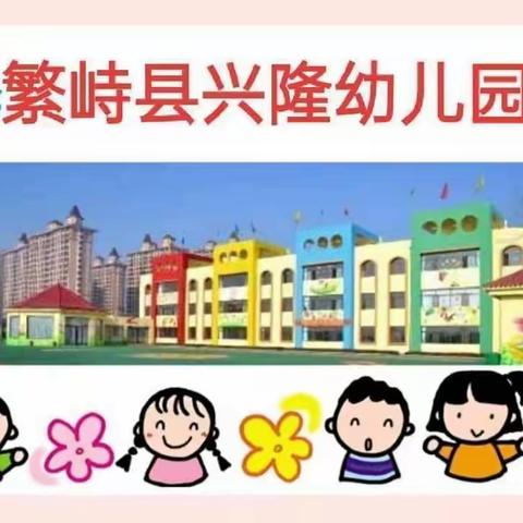 【🌸发展无止境考核促提升🌸】——兴隆幼儿园3月份教学月考核