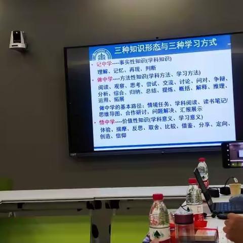 学习方式变革与教学设计