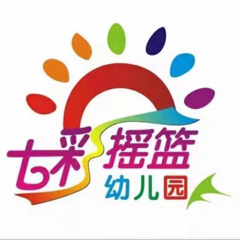 🌈七彩摇篮幼儿园大一班第8周分享