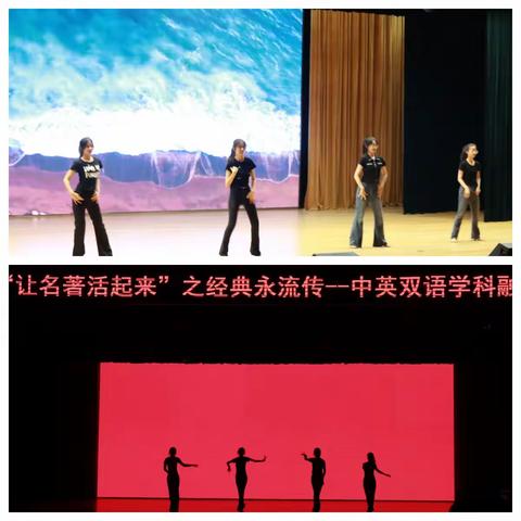 高密一中第28届话剧节夏季场（卓二专场）  “让名著活起来”之经典永流传——中英双语学科融合育人成果展演