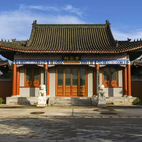 秋染贾公祠，诗魂归故里