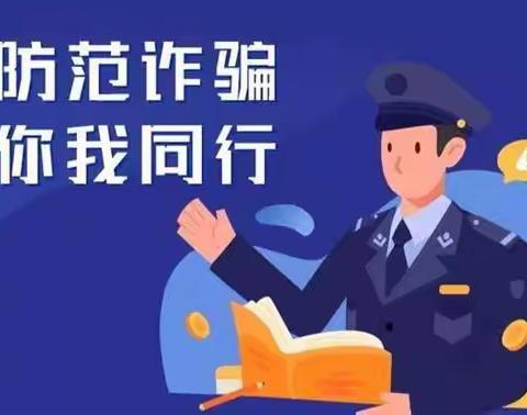 【普法宣传】《反电信网络诈骗法》解读👨‍⚖️——法律责任篇