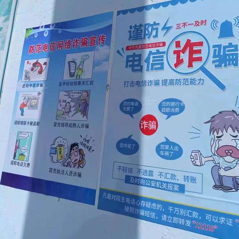 大安镇网格员开展反电信网络诈骗宣传工作