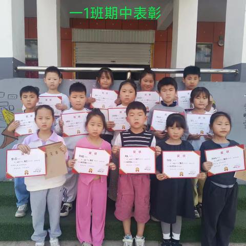 益兴学校期中表彰活动纪实