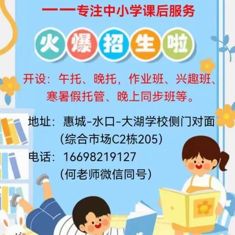 思慧托育（大湖溪店）免费送大礼来啦！码上集赞68个享好礼，精美学习袋免费领