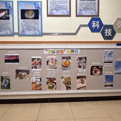 “校藏家韵”摄影展