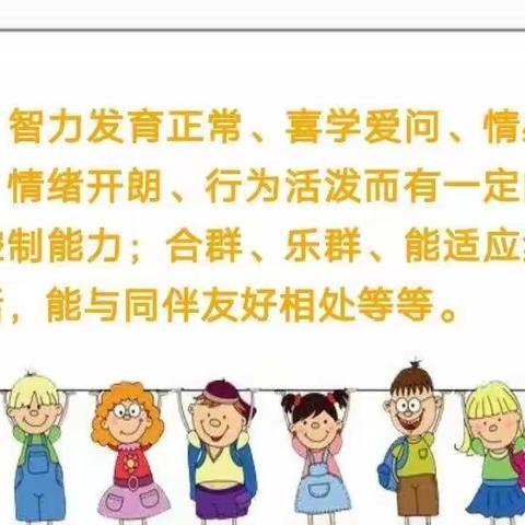 【心理健康】呵护成长，从“心”开始——小学生心理健康教育小知识