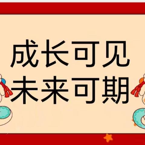 【成长可见 未来可期】实验幼儿园芽芽三、四班期末汇报展示