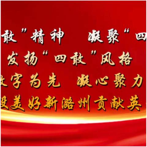 英南街道组织召开9月平安建设工作例会