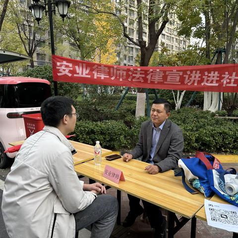 法律宣传进社区 全民普法零距离｜沣镐东路社区开展普法宣传活动