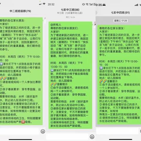 一起“趣”运动 越来“悦”健康——七彩童年幼儿园中班组亲子运动会