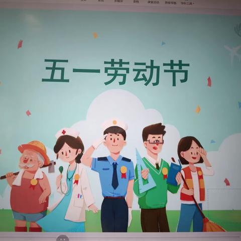 大姚县金碧幼儿园2023年中班组“五一”劳动节活动纪实