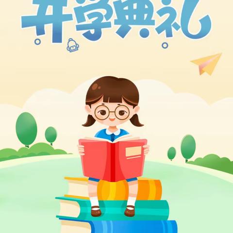 龙行龘龘启新篇   逐梦朤朤耀新程——湛江市第十四小学2024年春季开学典礼暨安全教育