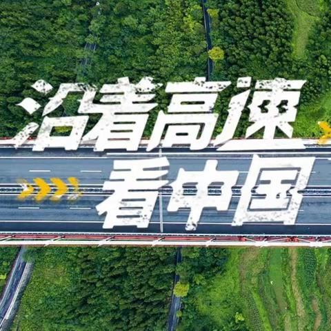 洛阳路产管理大队 爱路护路月总结