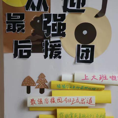 以爱相约，为爱同行——明宸府幼儿园新学期家长会纪实