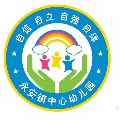 永安镇中心幼儿园开展“庆中秋、迎国庆 忆党恩  颂党情”主题活动