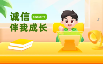 “诚信伴我行，美德共传承” ——乌克小学诚信教育系列活动