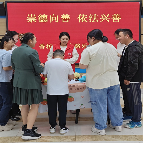 健康路街道乐园社区开展“崇德向善  依法兴善”中华慈善日宣传活动