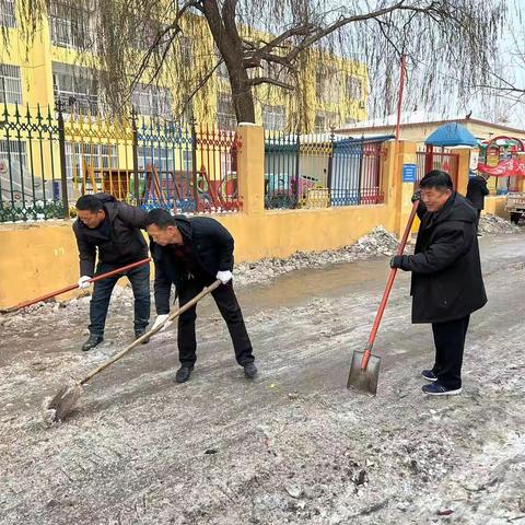 锄雪破冰， 我们一起在行动     ——斗虎屯镇中心小学“破冰行动”进行中