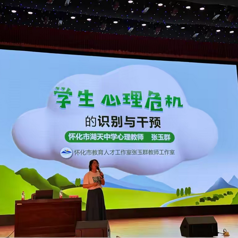 国培促成长，立德树新风  国培计划（2024）——怀化市宏宇小学与麻阳县第一芙蓉学校“一对一”精准帮扶培训（B1302）