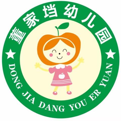 文明礼仪  从我先行——董家垱幼儿园中班学礼仪