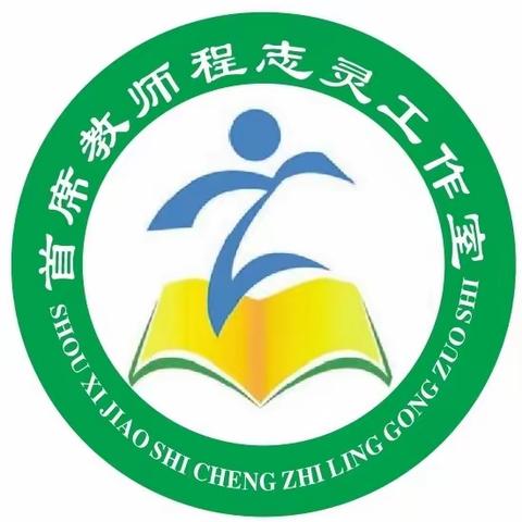 同课异构展风采，“语”君共研新篇章——陈青集镇乡本教研“同课异构”活动