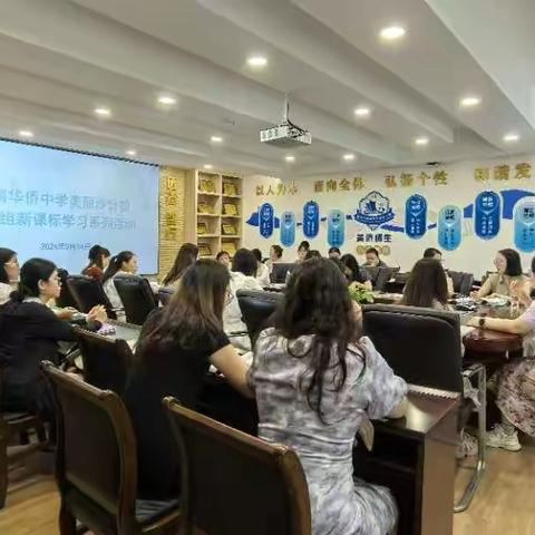 【海南华侨中学美丽沙分校】实践重知行，研讨助成长——美侨英语组2024-2025学年度第一学期第二周英语组教研活动