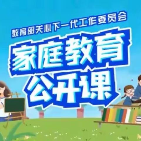 回民小学一年二班全体师生观看《家庭教育公开课》