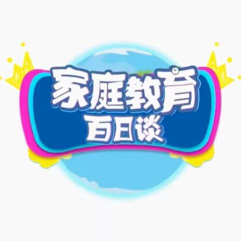 回民小学二年二班全体家长观看《家庭教育百日谈》