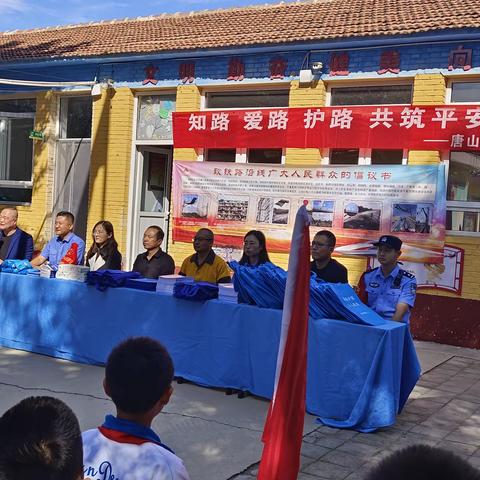 爱路护路你我他，铁路安全靠大家———香河县淑阳镇河南吴村小学铁路安全知识进校园宣传活动